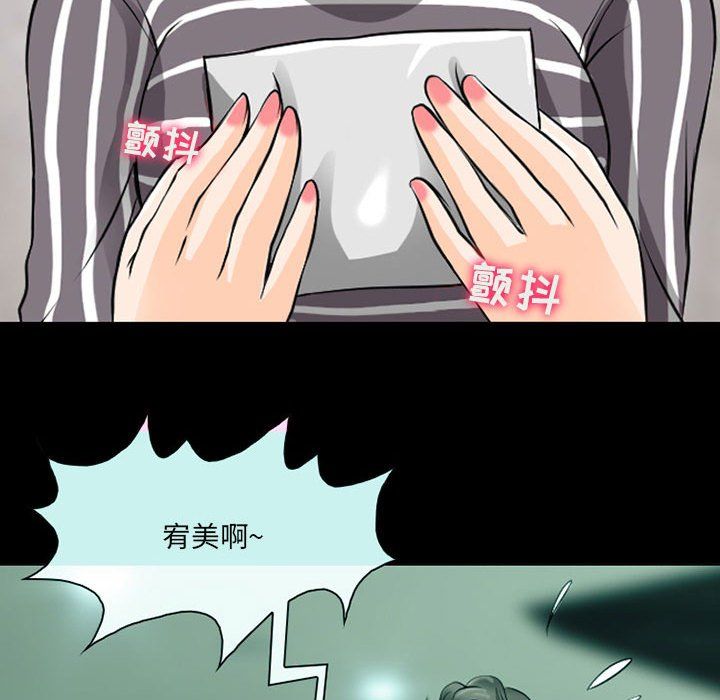 《耳畔的神音》漫画 第29話