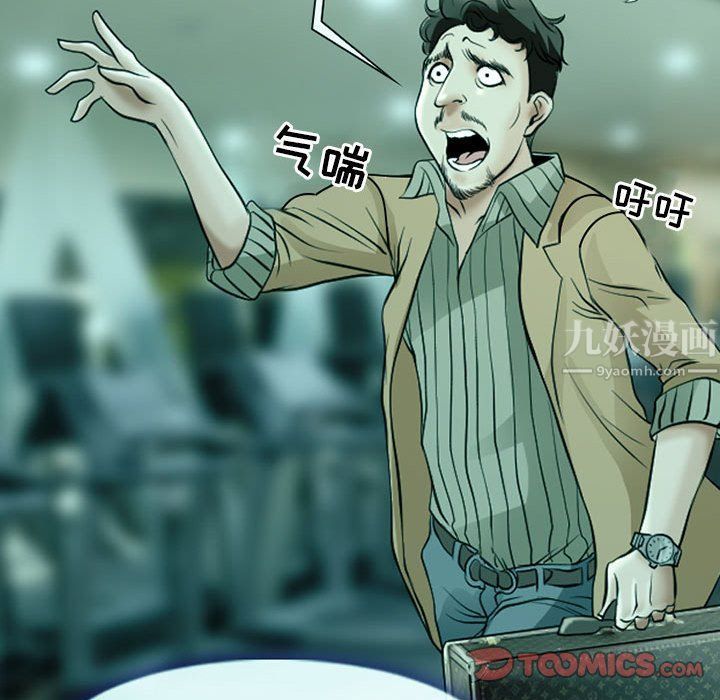 《耳畔的神音》漫画 第29話