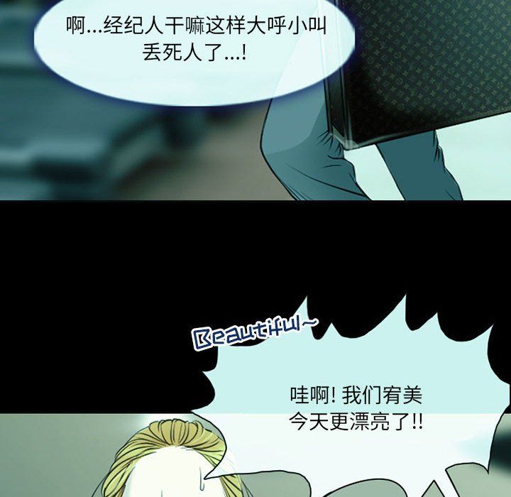 《耳畔的神音》漫画 第29話