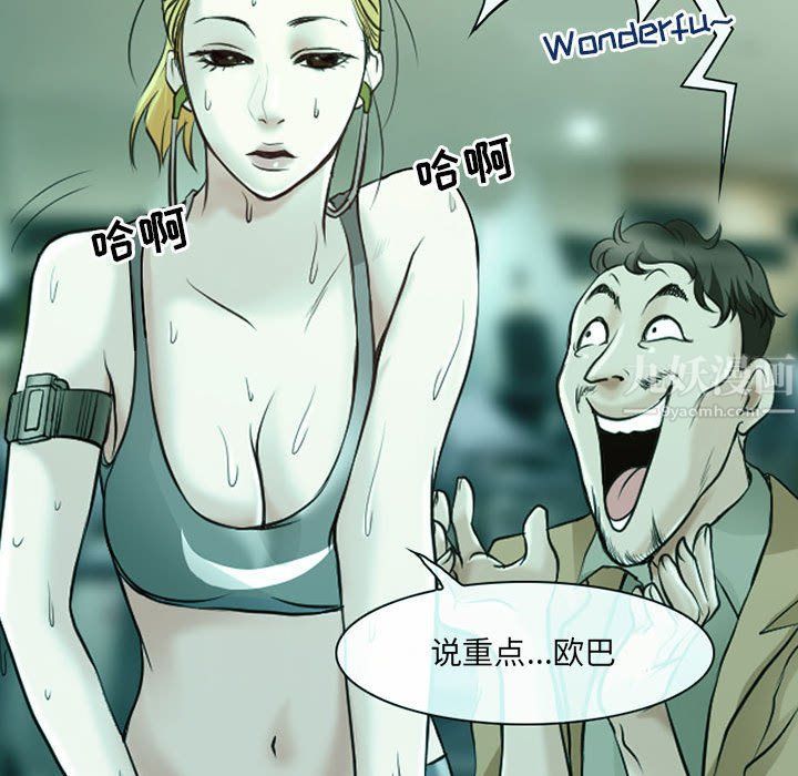 《耳畔的神音》漫画 第29話