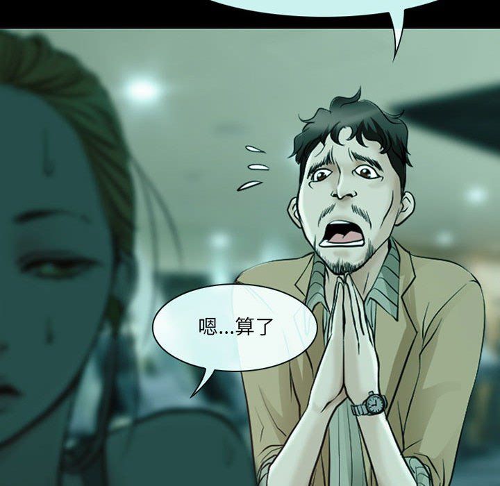 《耳畔的神音》漫画 第29話