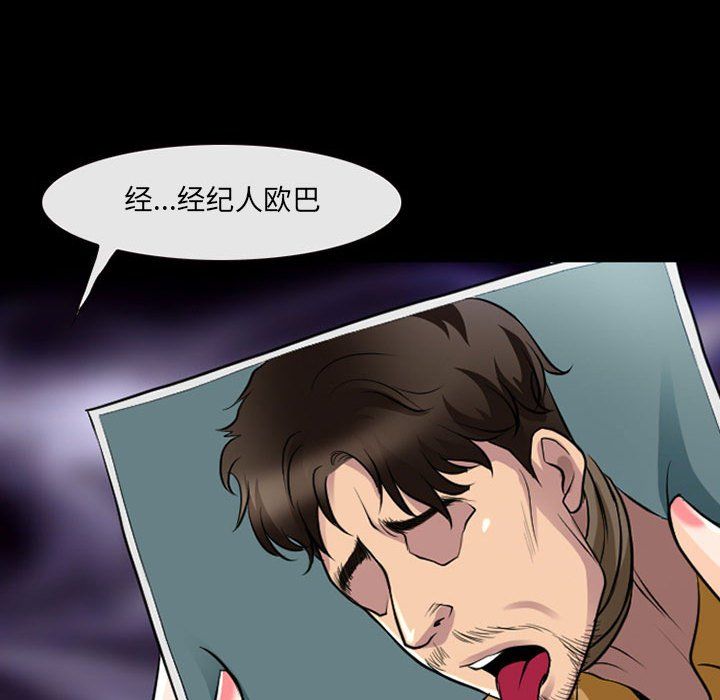《耳畔的神音》漫画 第29話
