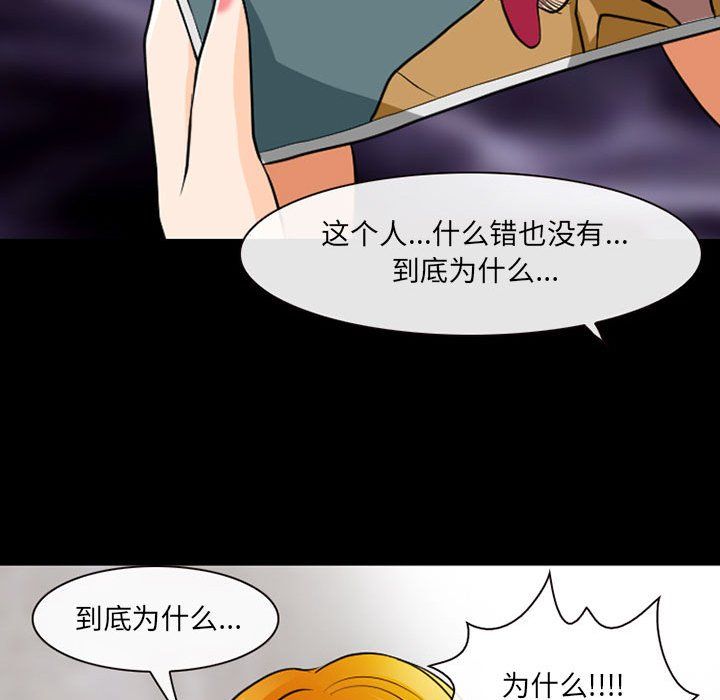 《耳畔的神音》漫画 第29話