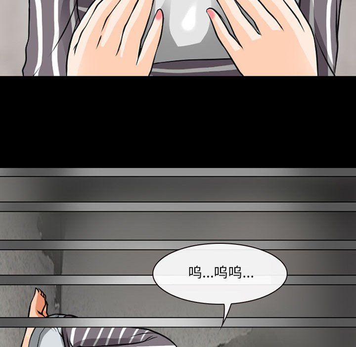 《耳畔的神音》漫画 第29話