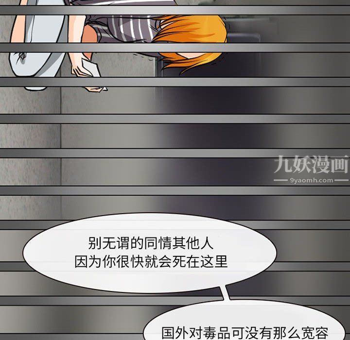 《耳畔的神音》漫画 第29話