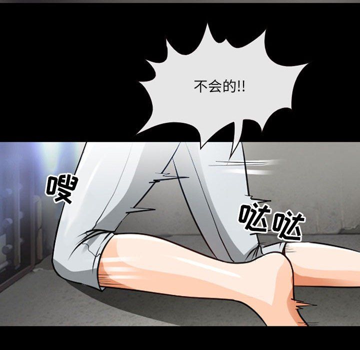 《耳畔的神音》漫画 第29話