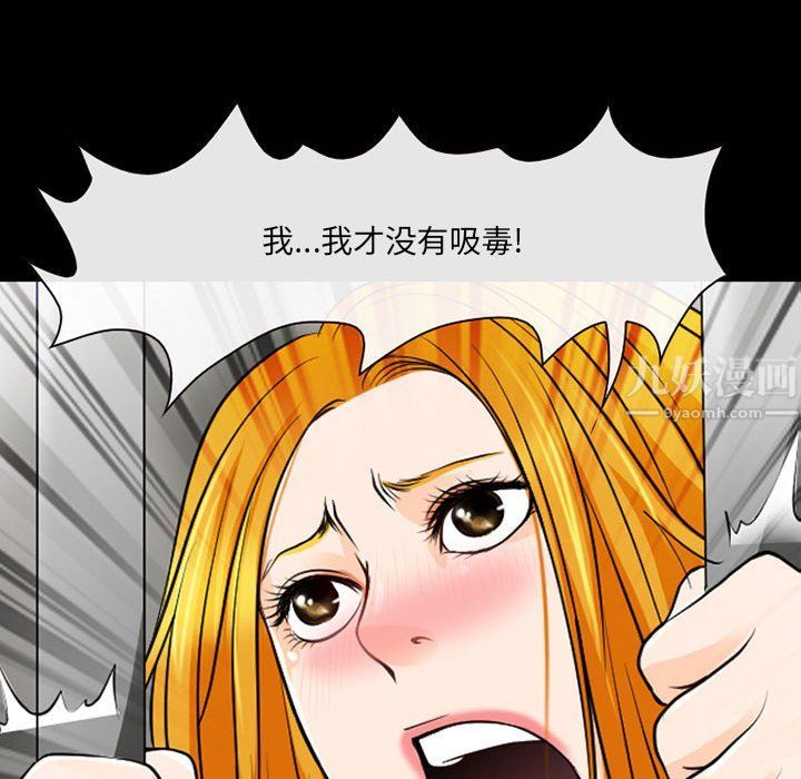 《耳畔的神音》漫画 第29話
