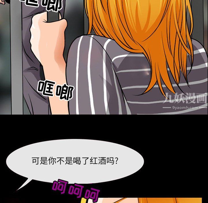 《耳畔的神音》漫画 第29話