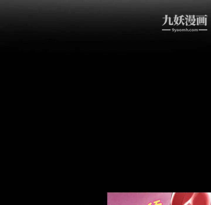 《耳畔的神音》漫画 第3話