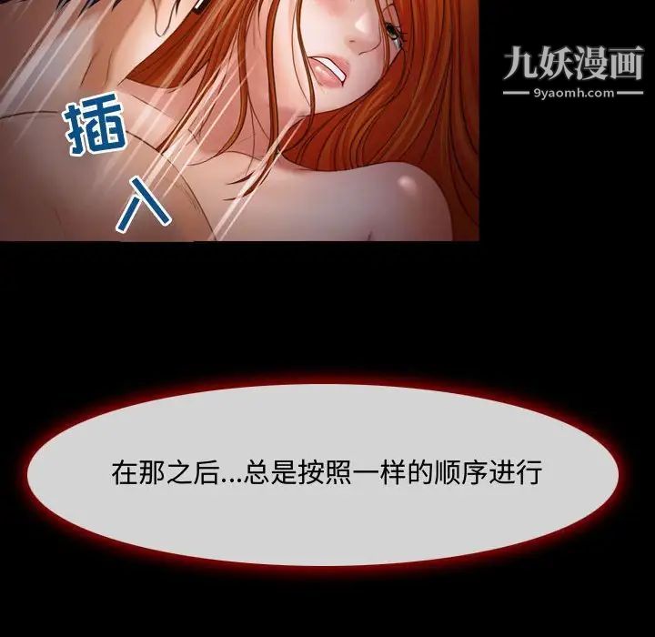 《耳畔的神音》漫画 第3話