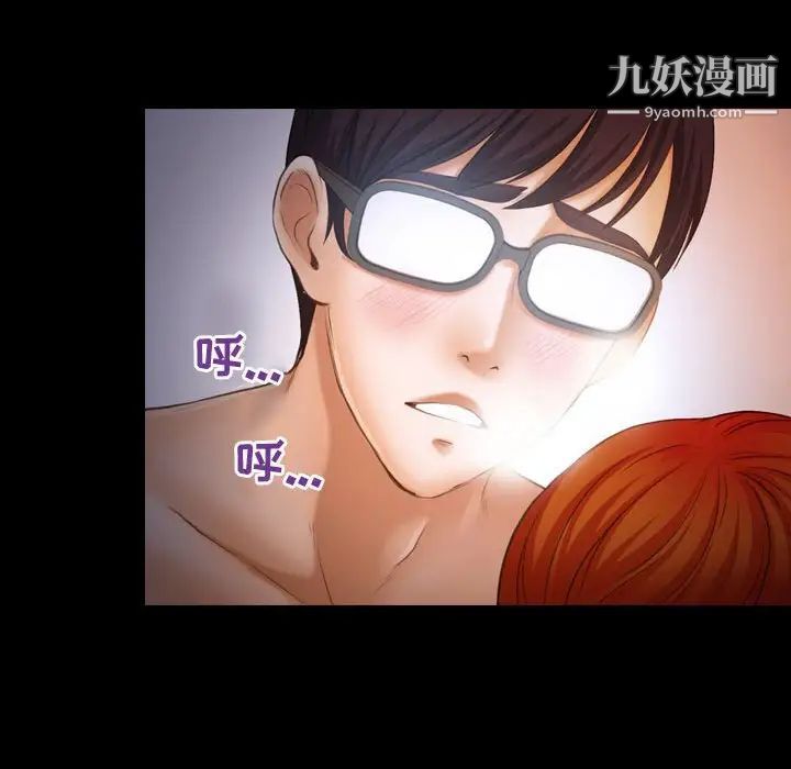 《耳畔的神音》漫画 第3話