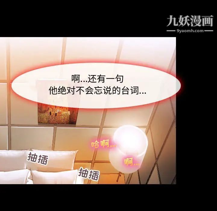《耳畔的神音》漫画 第3話