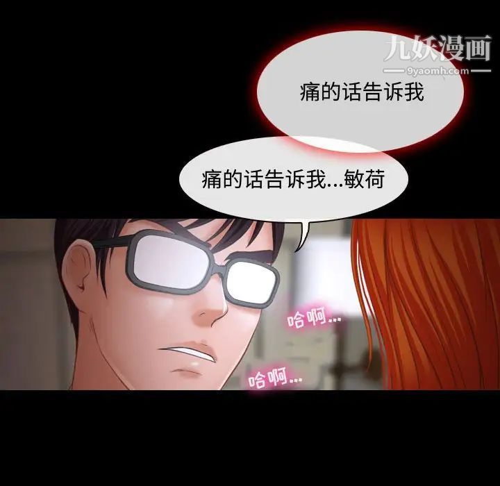 《耳畔的神音》漫画 第3話