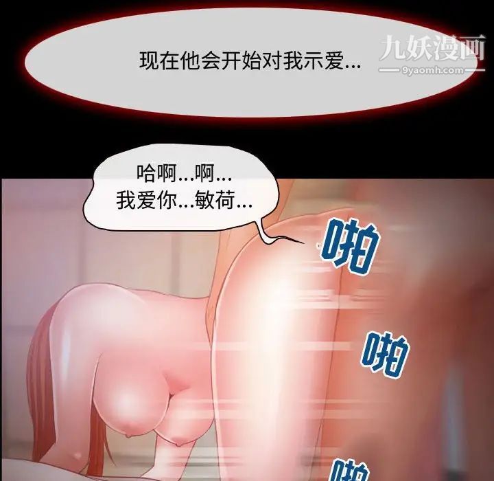 《耳畔的神音》漫画 第3話