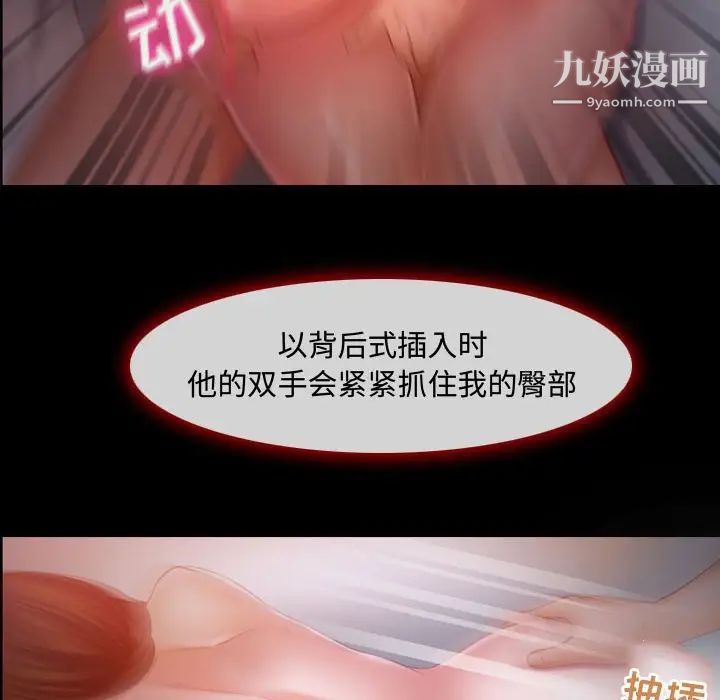 《耳畔的神音》漫画 第3話