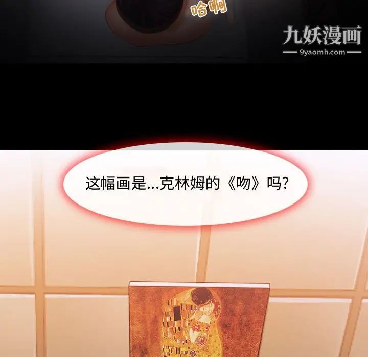 《耳畔的神音》漫画 第3話