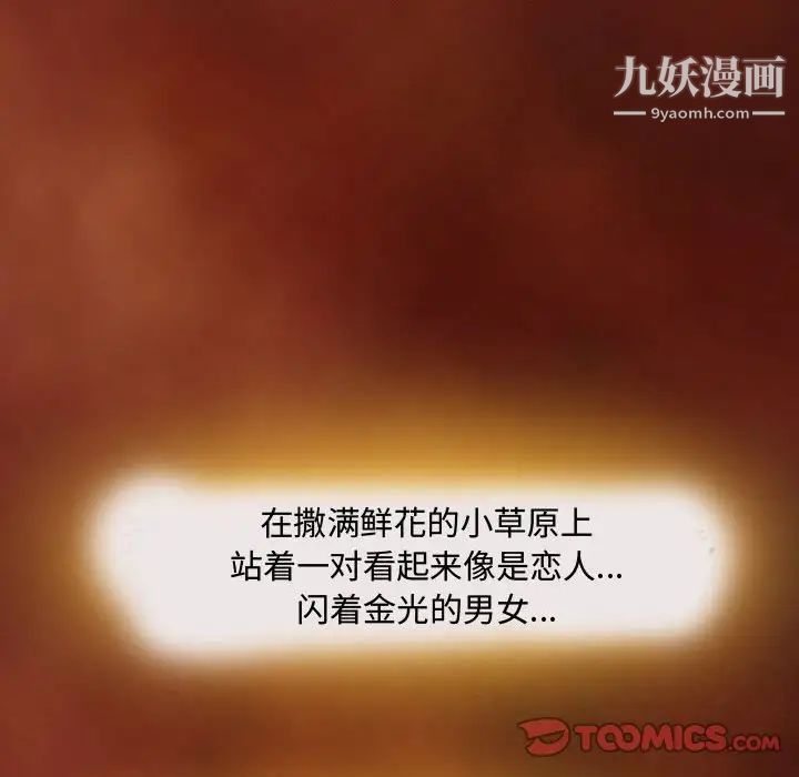 《耳畔的神音》漫画 第3話