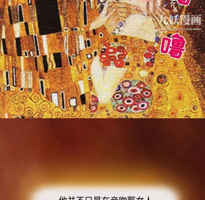 《耳畔的神音》漫画 第3話