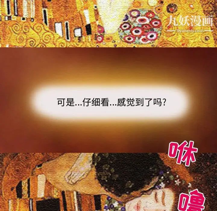 《耳畔的神音》漫画 第3話