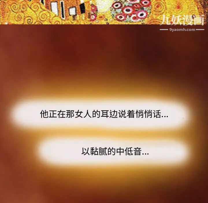 《耳畔的神音》漫画 第3話