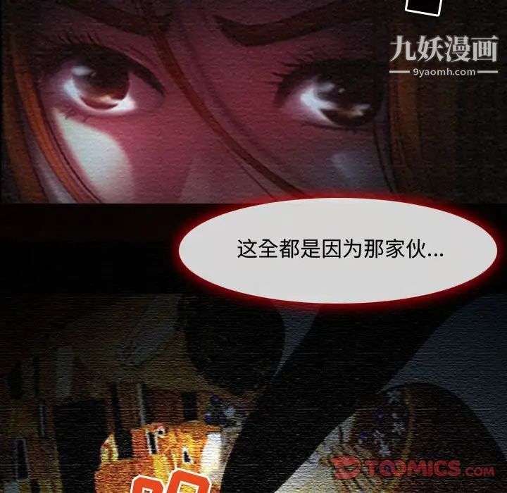 《耳畔的神音》漫画 第3話