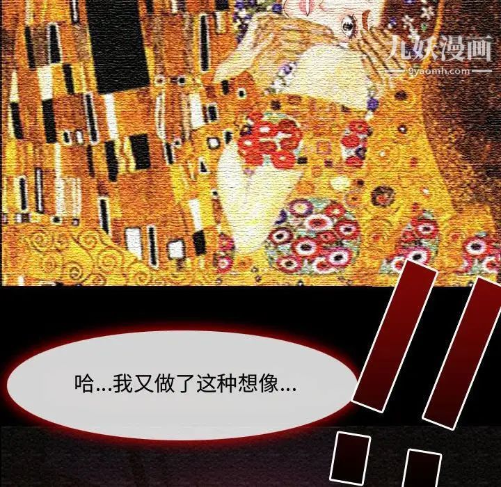 《耳畔的神音》漫画 第3話