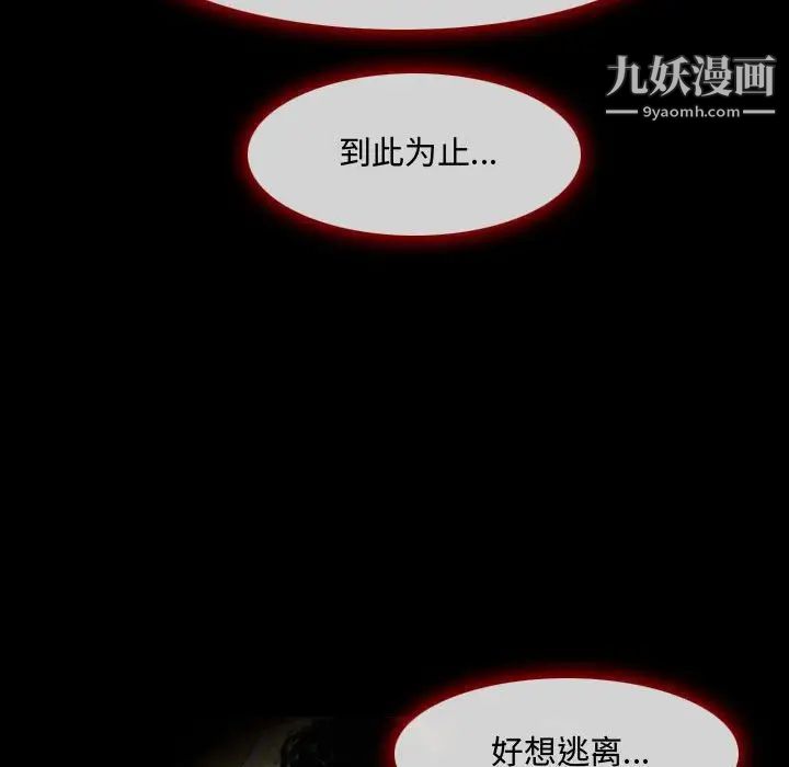 《耳畔的神音》漫画 第3話