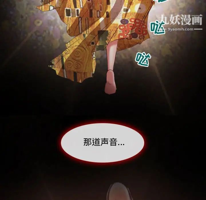 《耳畔的神音》漫画 第3話