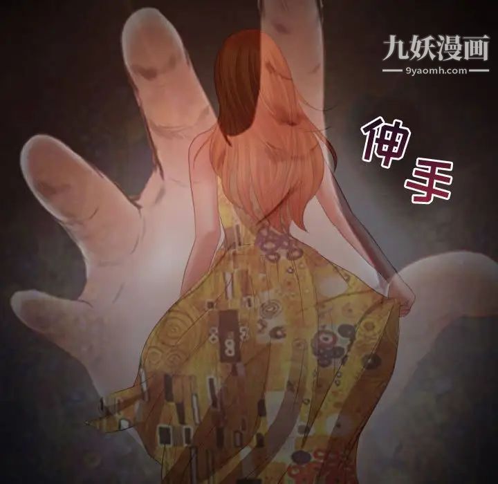《耳畔的神音》漫画 第3話