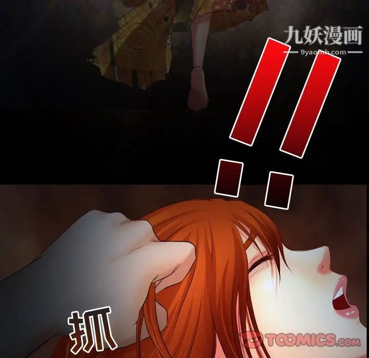 《耳畔的神音》漫画 第3話