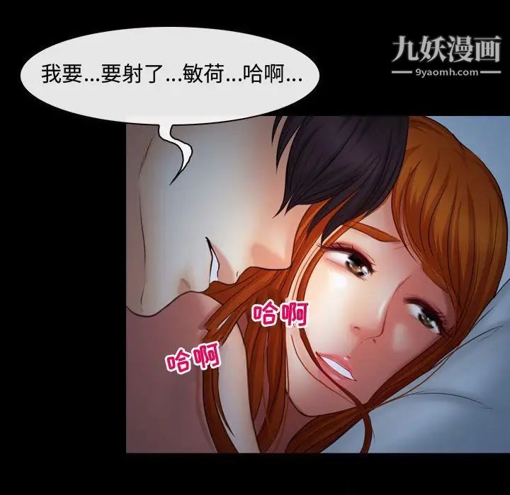 《耳畔的神音》漫画 第3話