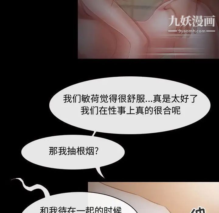 《耳畔的神音》漫画 第3話