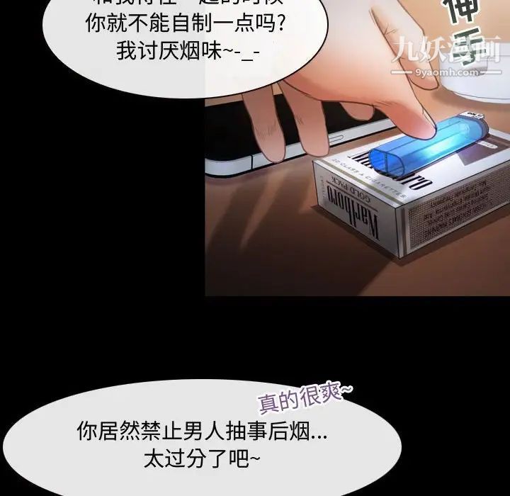 《耳畔的神音》漫画 第3話