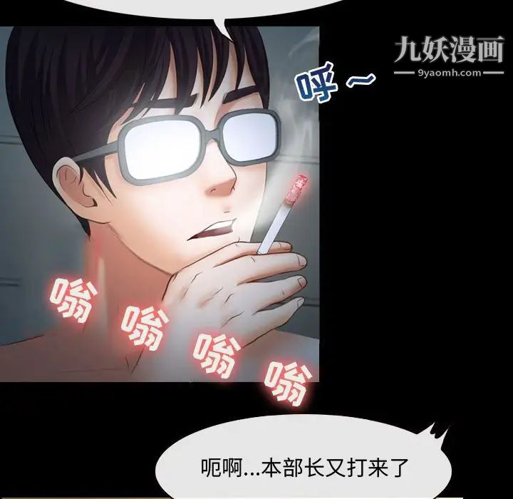 《耳畔的神音》漫画 第3話