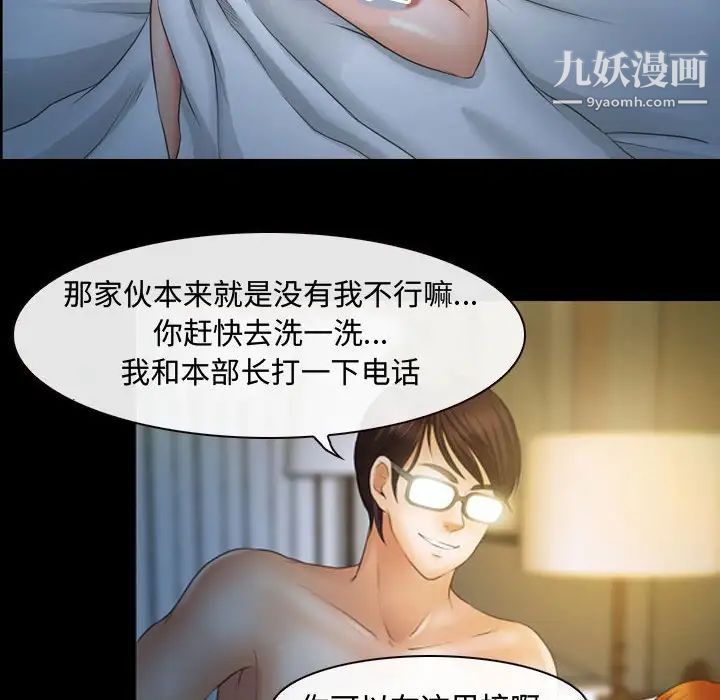 《耳畔的神音》漫画 第3話
