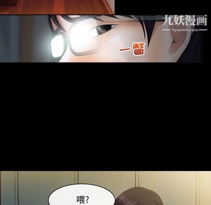 《耳畔的神音》漫画 第3話