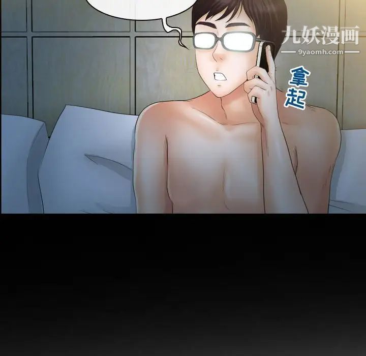 《耳畔的神音》漫画 第3話