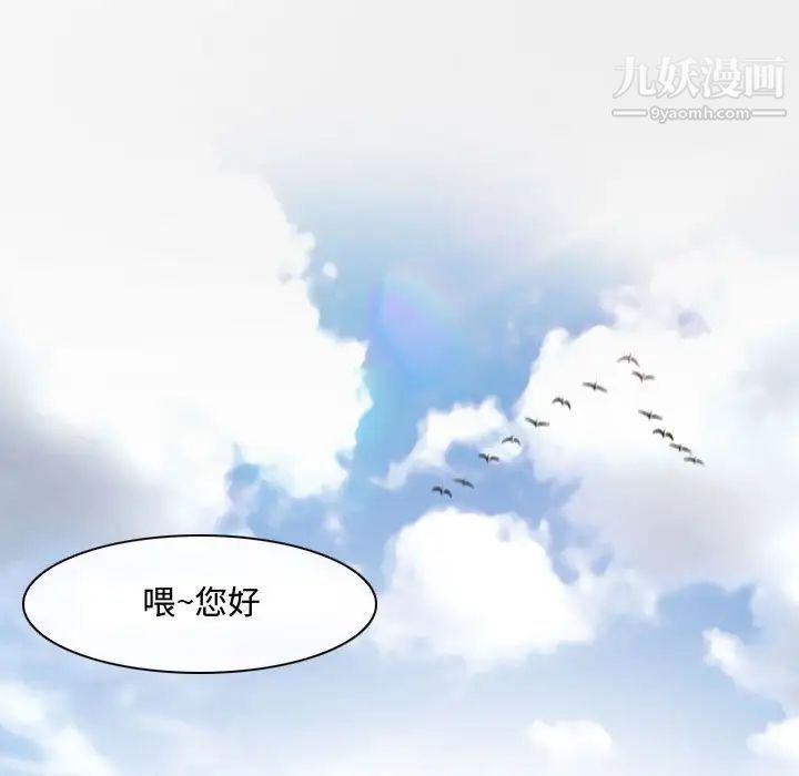 《耳畔的神音》漫画 第3話