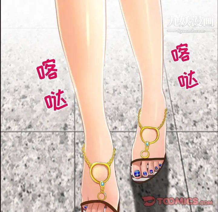 《耳畔的神音》漫画 第3話