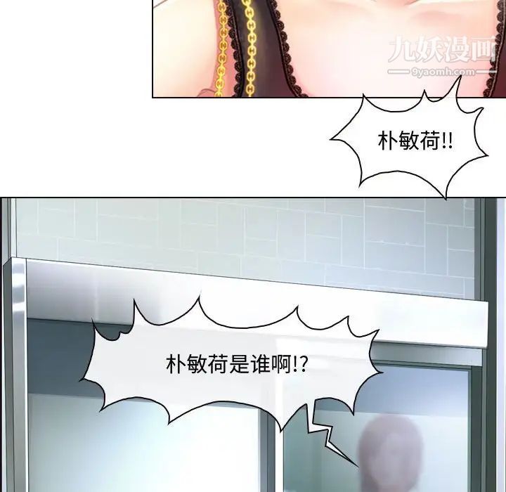《耳畔的神音》漫画 第3話
