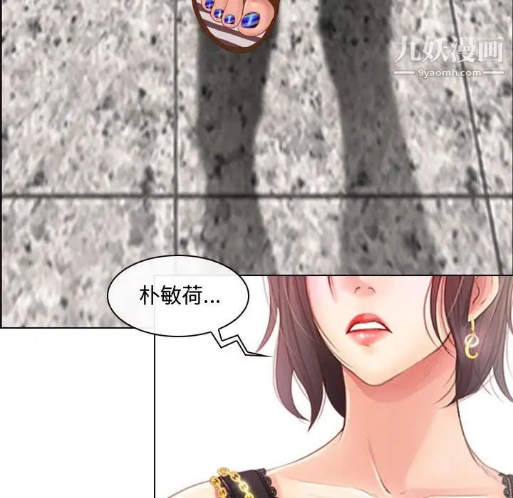《耳畔的神音》漫画 第3話