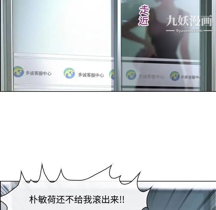 《耳畔的神音》漫画 第3話