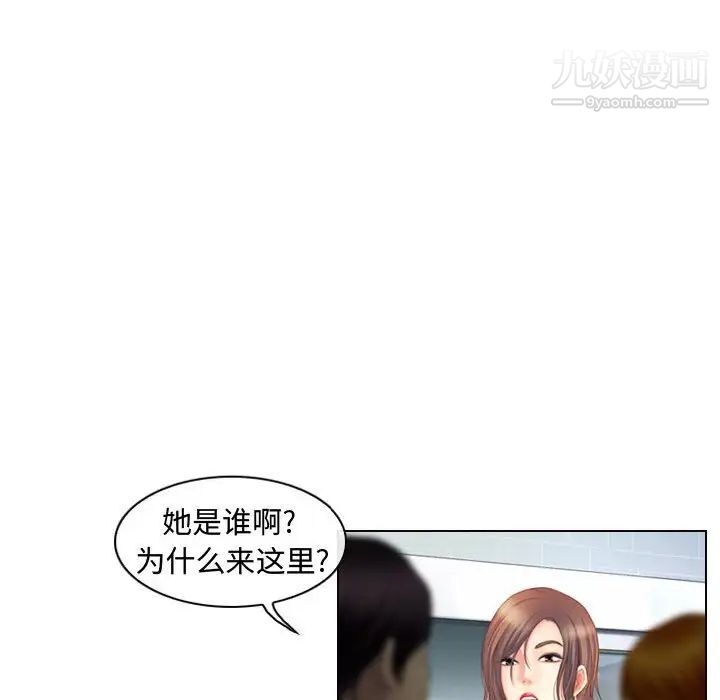 《耳畔的神音》漫画 第3話