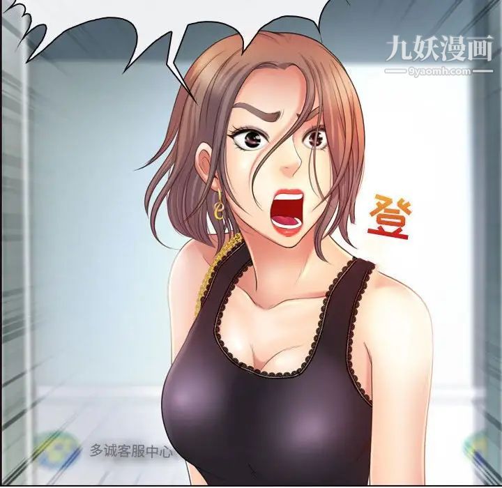 《耳畔的神音》漫画 第3話