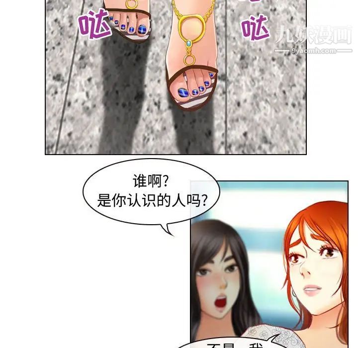 《耳畔的神音》漫画 第3話