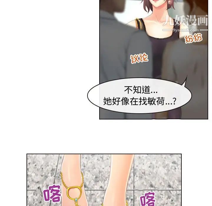 《耳畔的神音》漫画 第3話