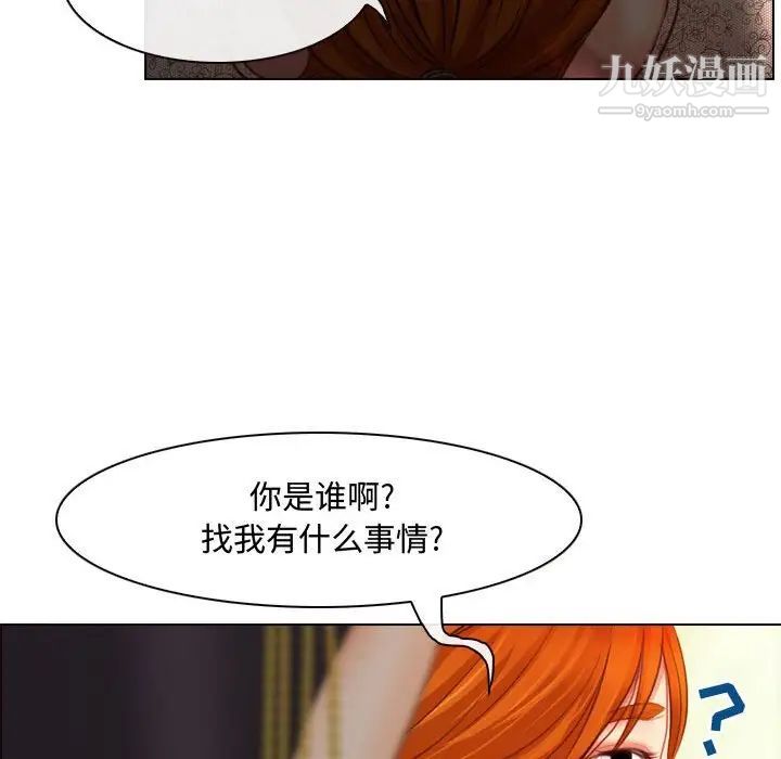 《耳畔的神音》漫画 第3話