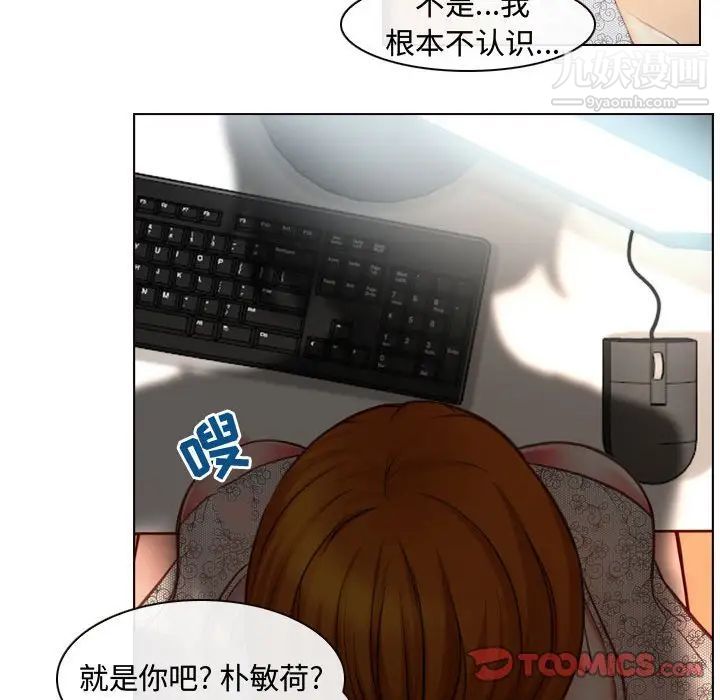 《耳畔的神音》漫画 第3話