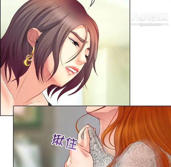 《耳畔的神音》漫画 第3話