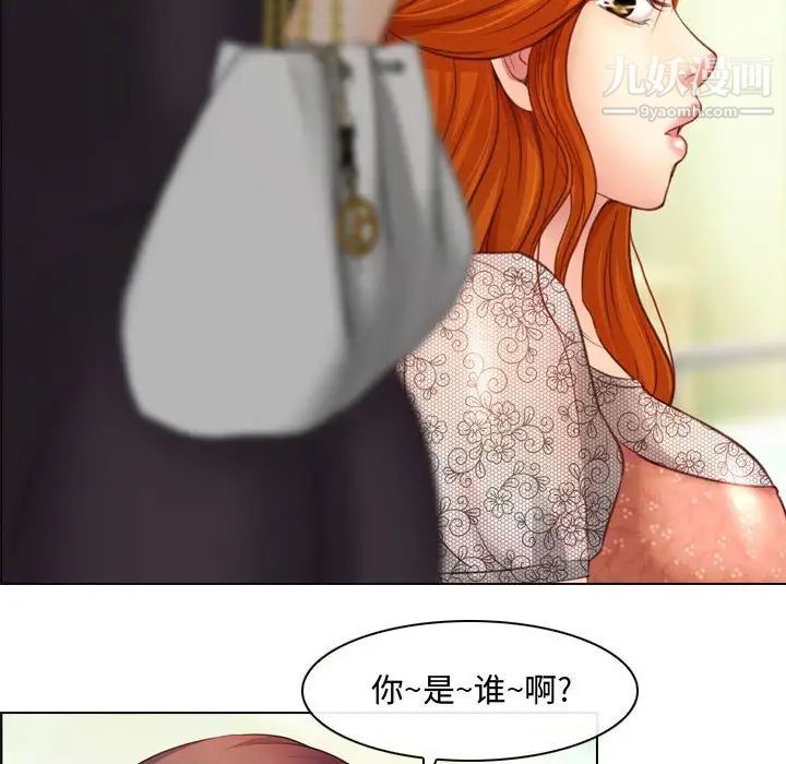 《耳畔的神音》漫画 第3話